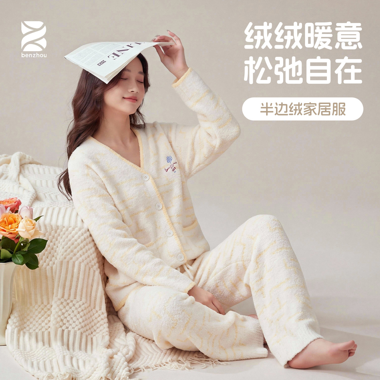 秋冬半边绒女开衫保暖家居服套装