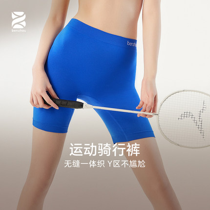 本周壳净底7A抗菌骑行裤女外穿无痕薄款不卷边五分高腰瑜伽打底裤