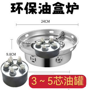 环保油专用炉子防风炉植物油固体锅仔锅灯液体酒精一体炉子