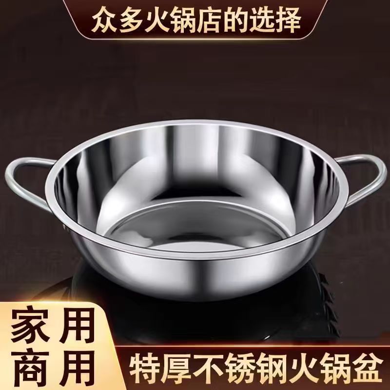 不锈钢火锅盆带盖清汤锅小火锅商用家用火锅店专用锅具