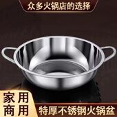 不锈钢火锅盆带盖清汤锅小火锅商用家用火锅店专用锅具