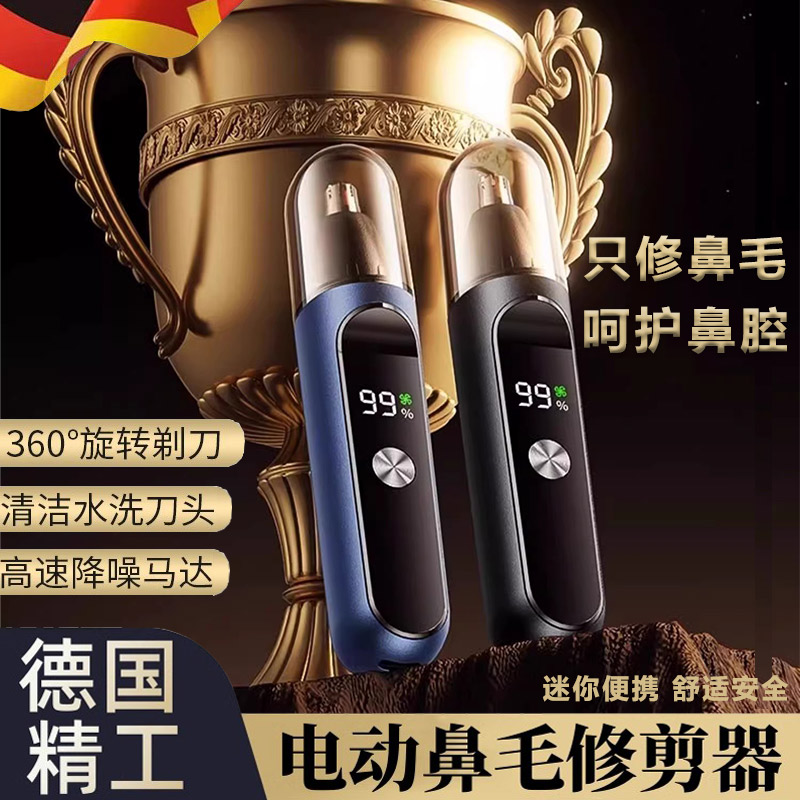 德国电动修鼻毛修剪器男士女剃刮鼻孔去毛刀男用鼻子剪刀清理神器
