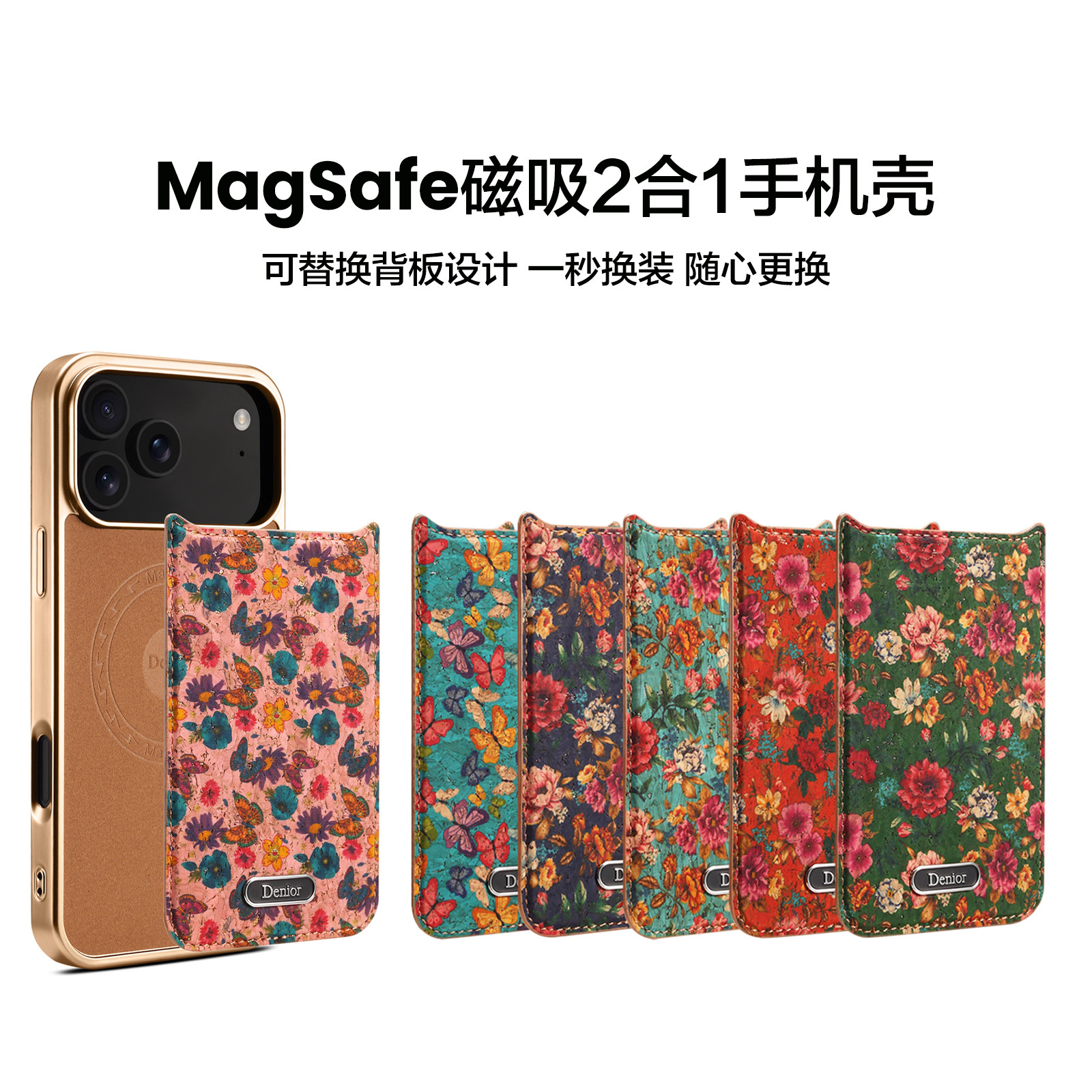 适用苹果iPhone16/17手机壳磁吸16pro可替换背板15plus磁吸无线充电14promax全包防摔13欧美风高级感小众