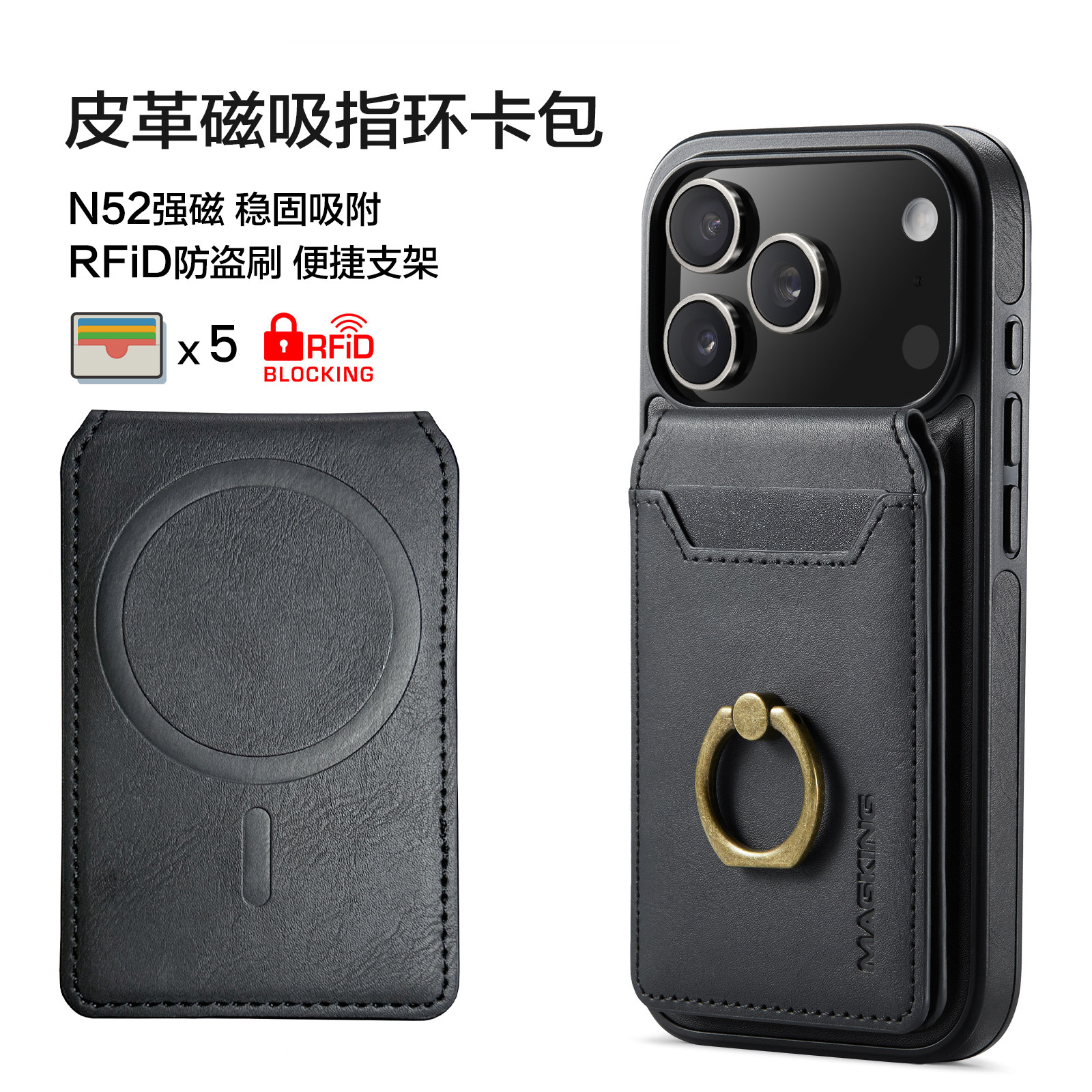 皮革magsafe磁吸指环卡包支架卡套 卡槽 背卡多卡大容量防盗刷适用苹果iphone17/16pro/15/14/13/12promax