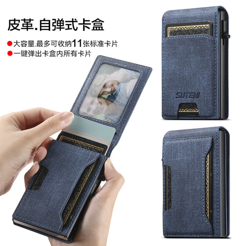 皮革大容量自动弹出卡盒收纳盒