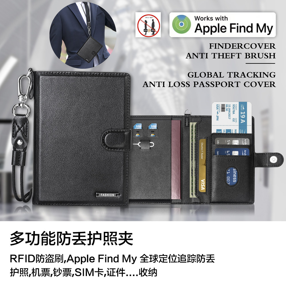 挂脖式多功能防丢护照夹防盗刷
