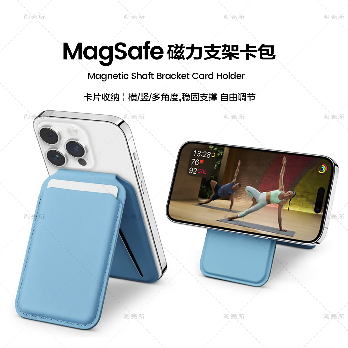 MagSafe磁吸卡包卡套转轴手机支架背贴折叠便携式大容量多卡直刷