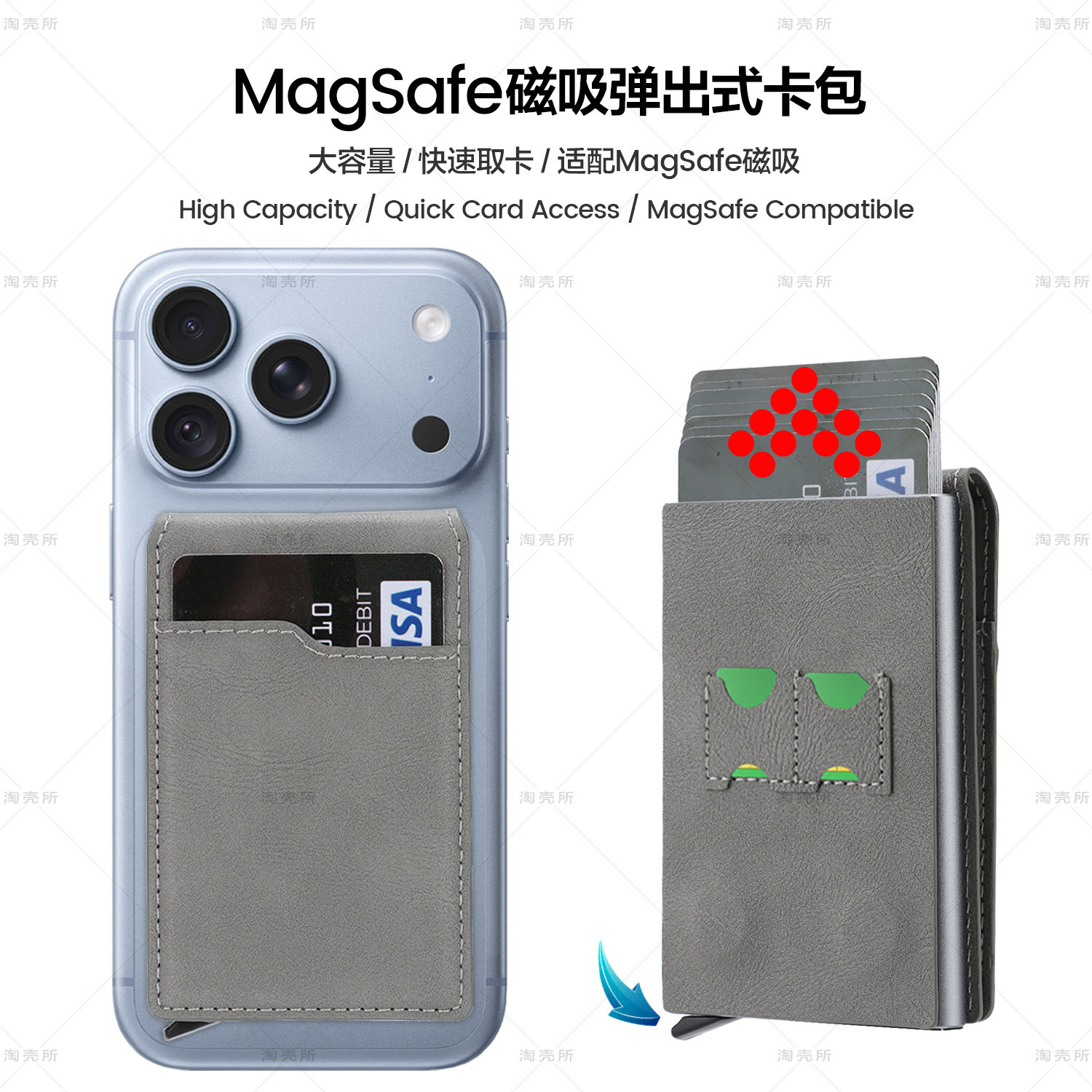 Magsafe磁吸自动弹出式卡包