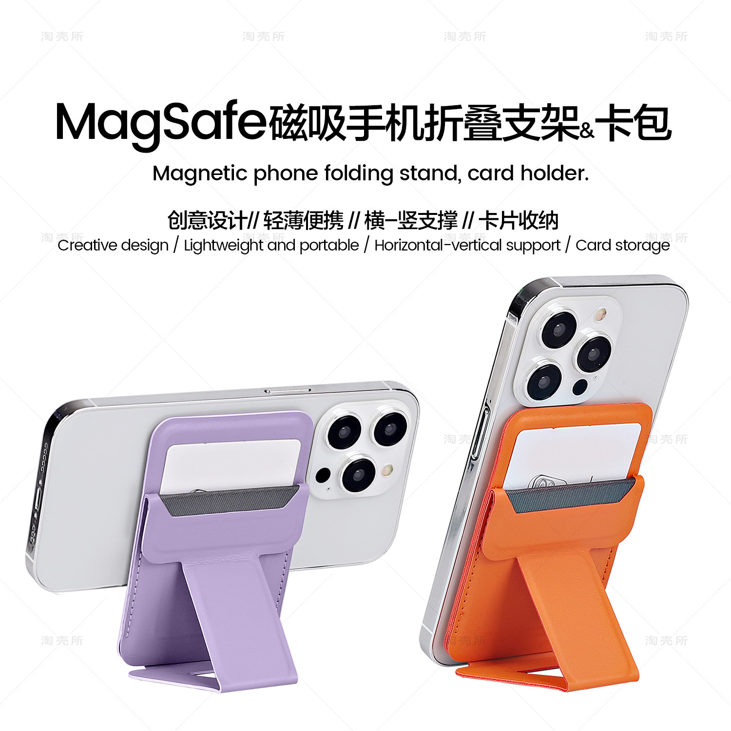 magsafe磁吸卡包卡套手机支架指环扣背贴超薄桌面式适用苹果iphone17/air/16pro/15/14plus/13/12折叠便携