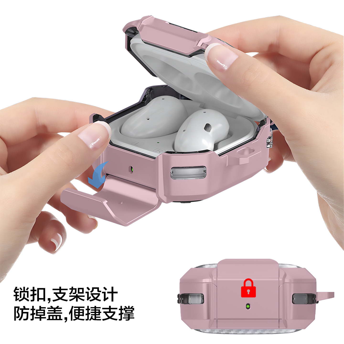 支架锁扣式三星蓝牙耳机保护套
