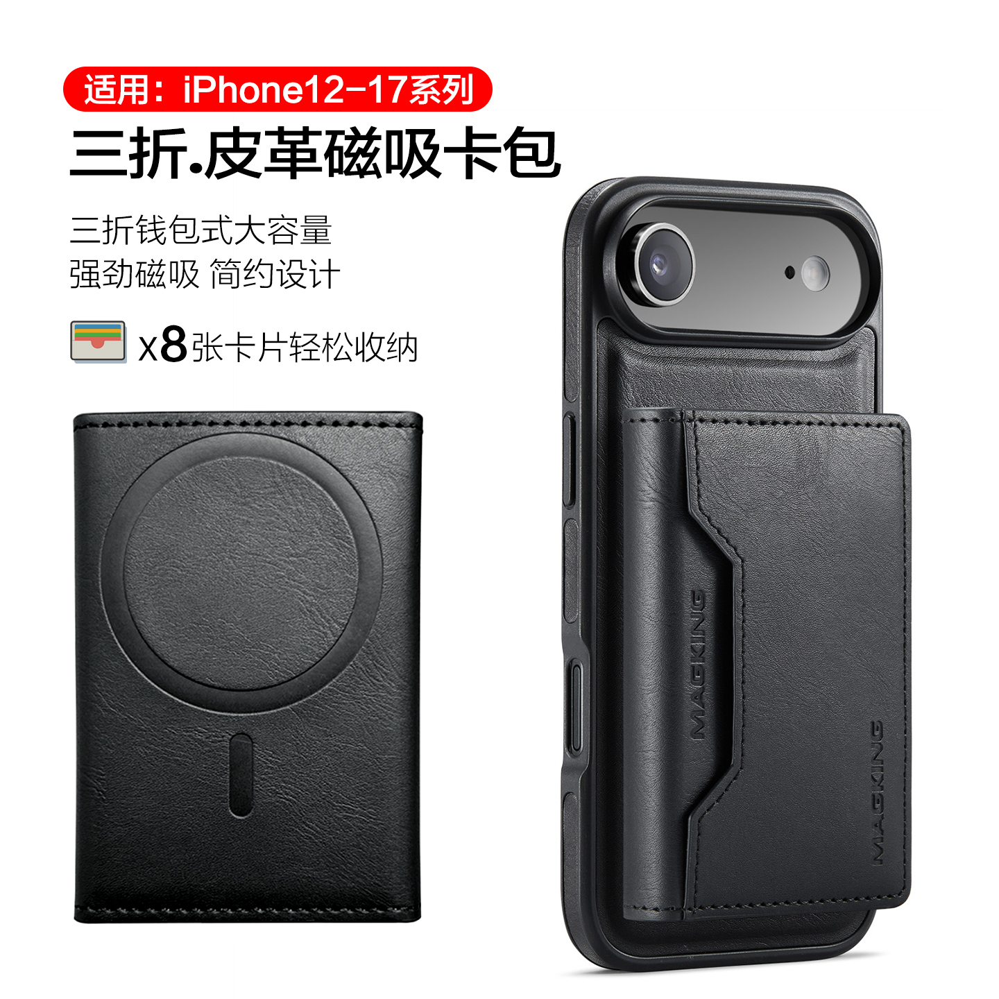 苹果masgsafe磁吸卡包卡套多卡位