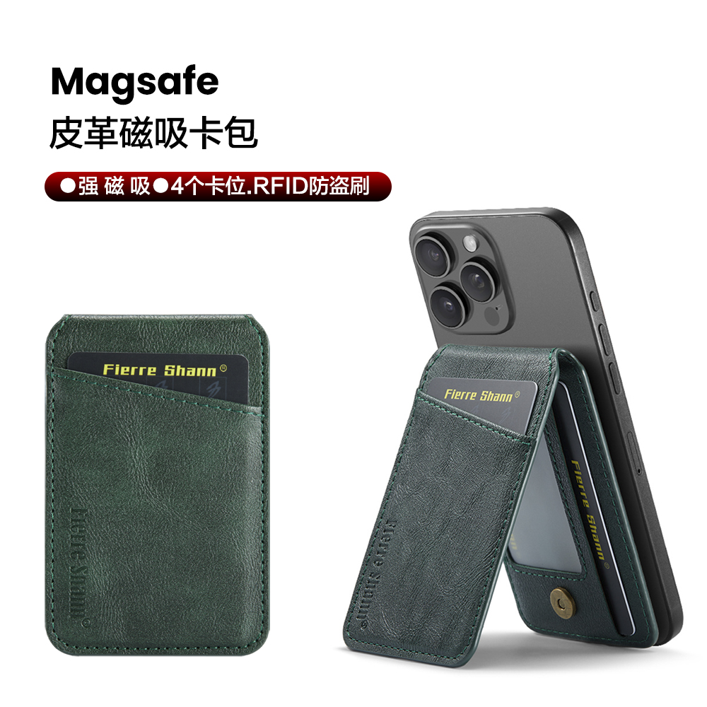 防盗刷皮革苹果磁吸卡包卡套支架