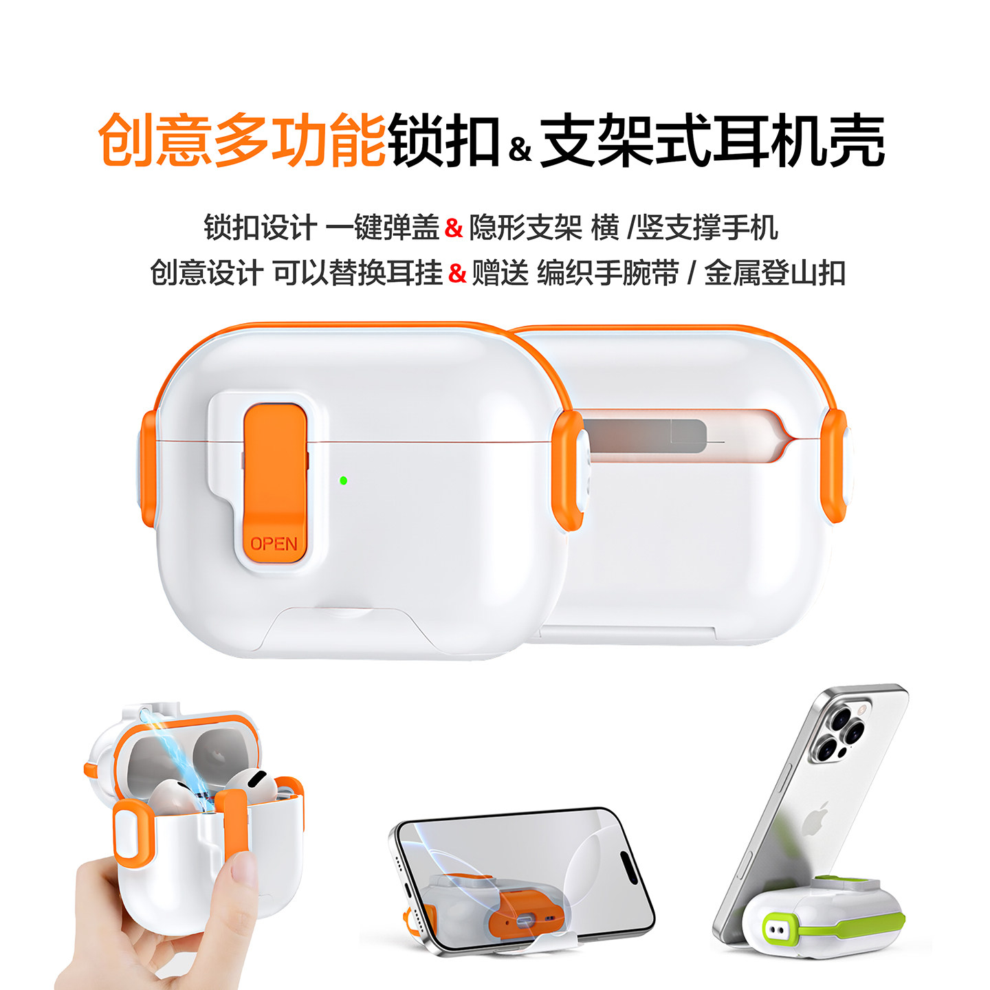 自动弹盖适用苹果耳机airpodspro3三代保护套锁扣式airpods4代耳机壳创意airpods pro2代防开盖支架式保护壳