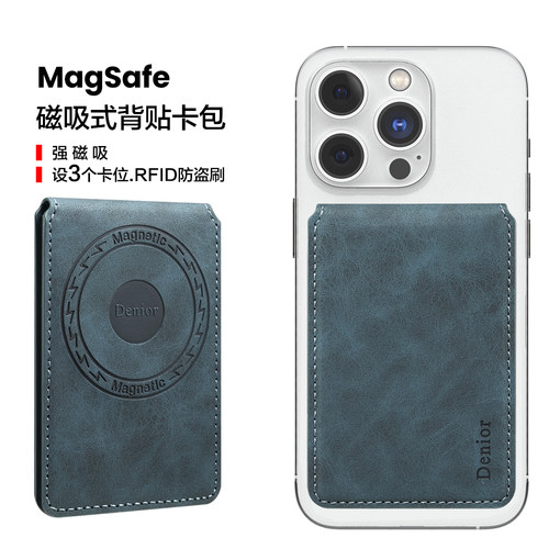 防盗刷苹果masgafe磁吸卡包支架