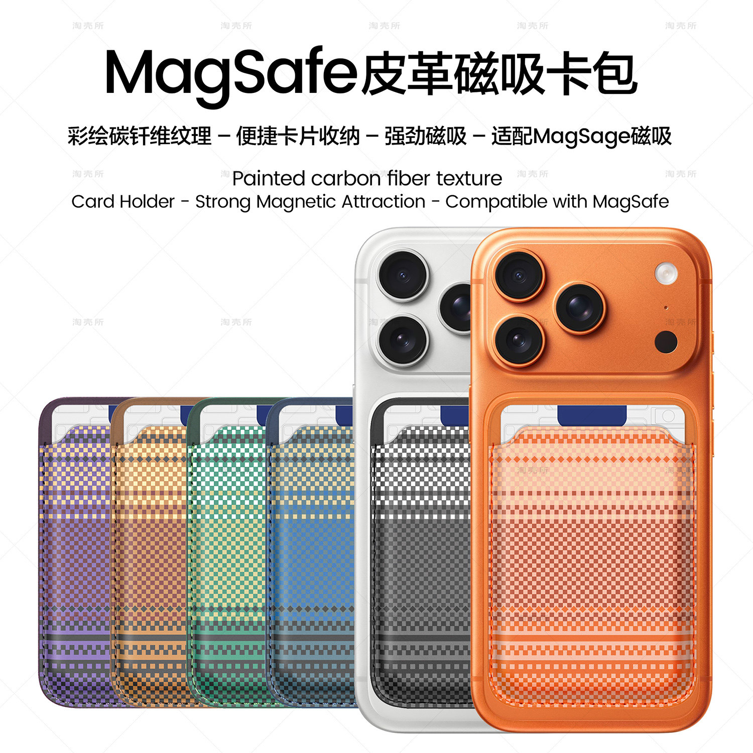 Magsafe磁吸卡包卡套皮革碳钎维纹理适用苹果iphone17/air/16pro max/15/14plus/13/12超薄多卡