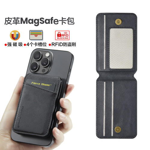 rfid防盗刷masgsafe磁吸卡包