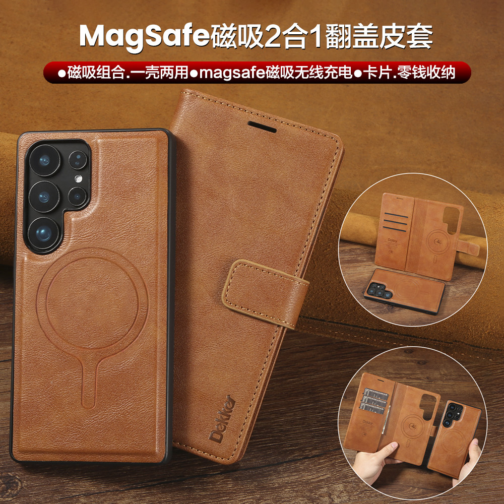 可拆分适用三星Galaxy S26/S24Ultra翻盖手机壳magsafe磁吸皮套S25+plus新款S23手机套带卡槽可放插卡高级感