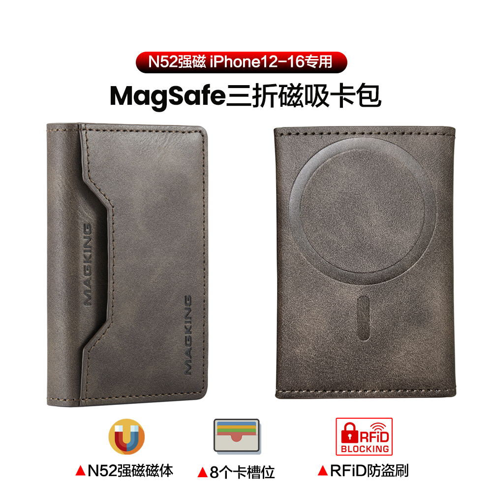 防盗刷magsafe三折磁吸卡包卡套