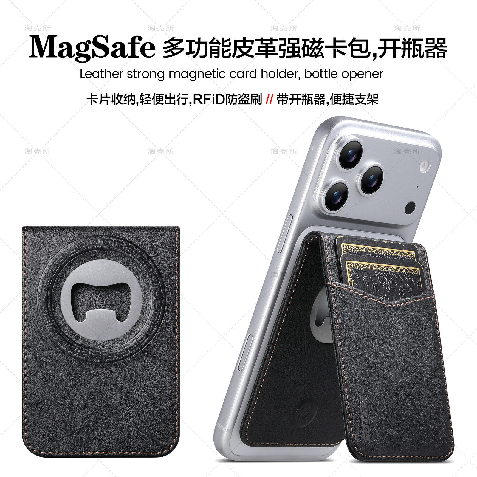 带开瓶器适用苹果iphone17/16/15/14/13/12/pro max磁吸Magsafe卡包卡套卡槽支架多卡防盗刷防消磁翻盖钱包式
