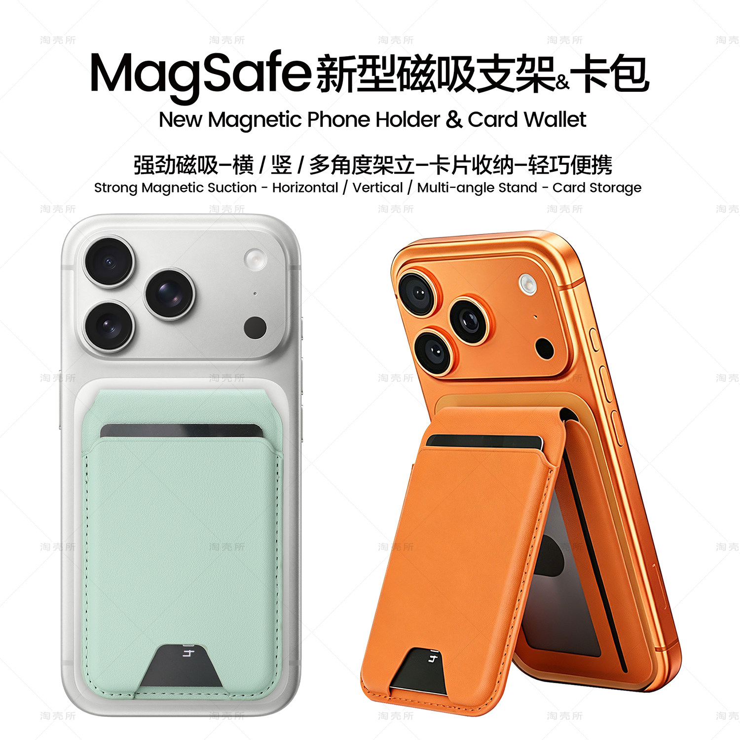 新款magsafe卡包卡套卡夹多卡磁吸手机支架背贴桌面折叠便携配件