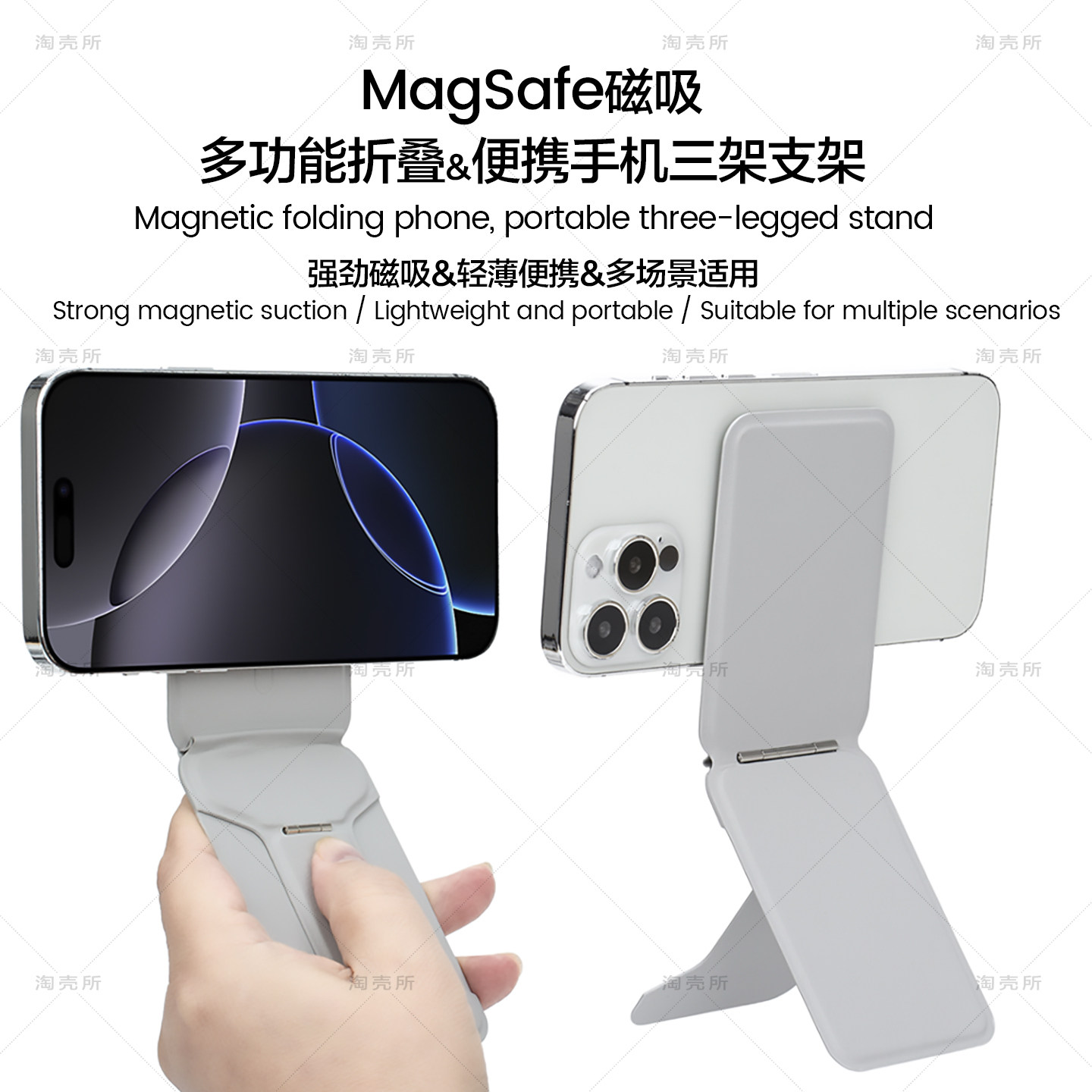 便携式iphone苹果Magsafe磁吸手机折叠三角支架自拍杆桌面式超薄