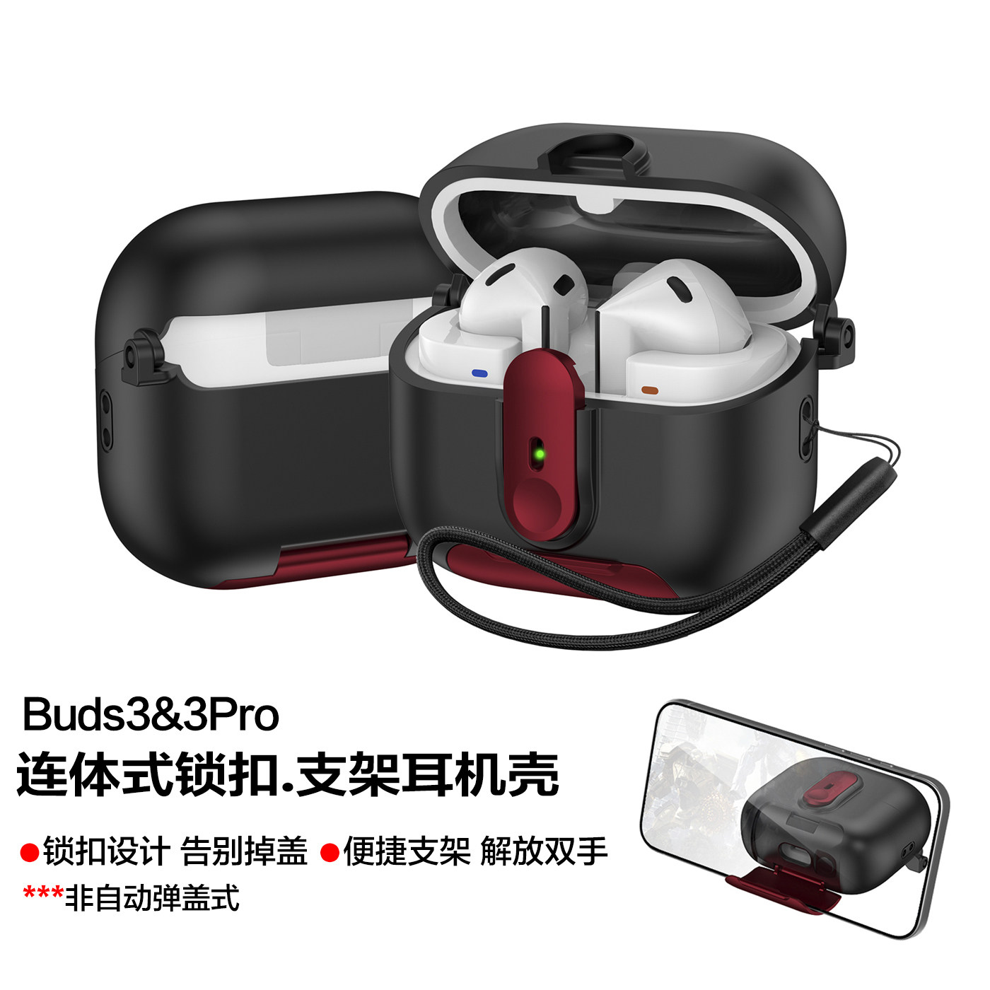 连体式适用三星无线蓝牙耳机Galaxy buds3pro保护套buds3保护壳带锁扣创意支架款全包防摔耳机壳耳机包
