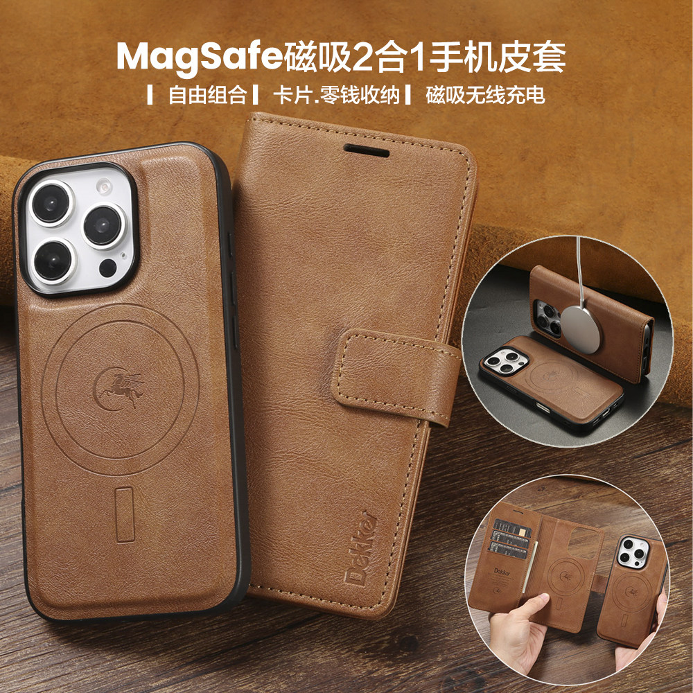 MagSafe无线充电适用iPhone17/16苹果13promax手机壳15磁吸14pro可放卡13插卡12翻盖皮套男女款钱包式保护壳