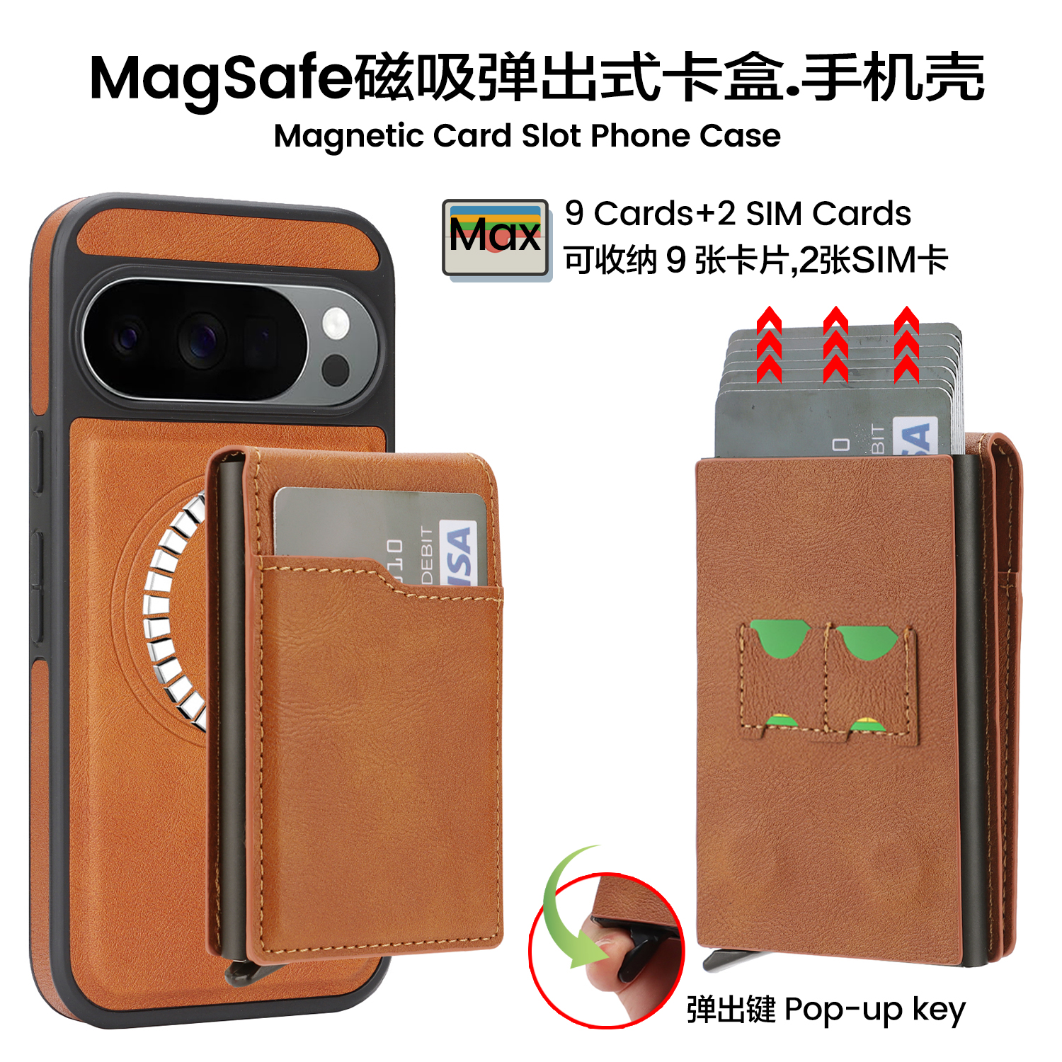 谷歌Pixel10proxl磁吸卡盒手机壳