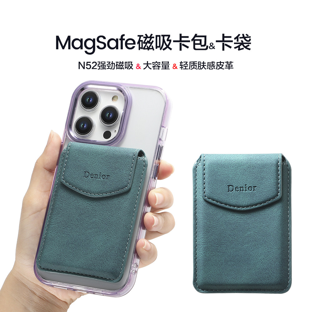 MagSafe磁吸卡包支架卡套卡夹证件套大容量适用苹果iphone17/16pro/15/14/14plus/13/12promax