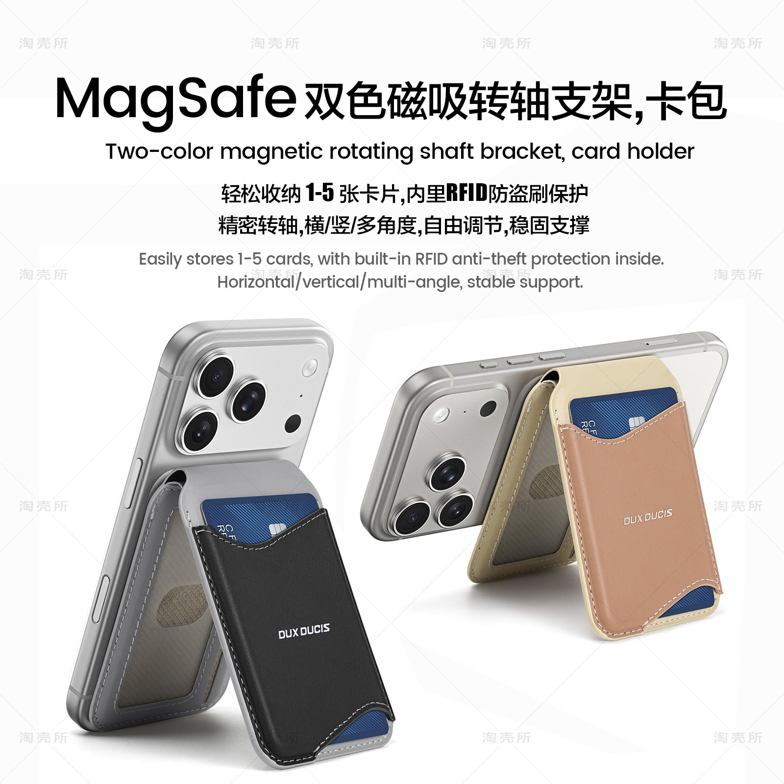 便携式磁吸转轴手机支架magsafe卡包卡片夹卡套卡贴大容量可刷卡