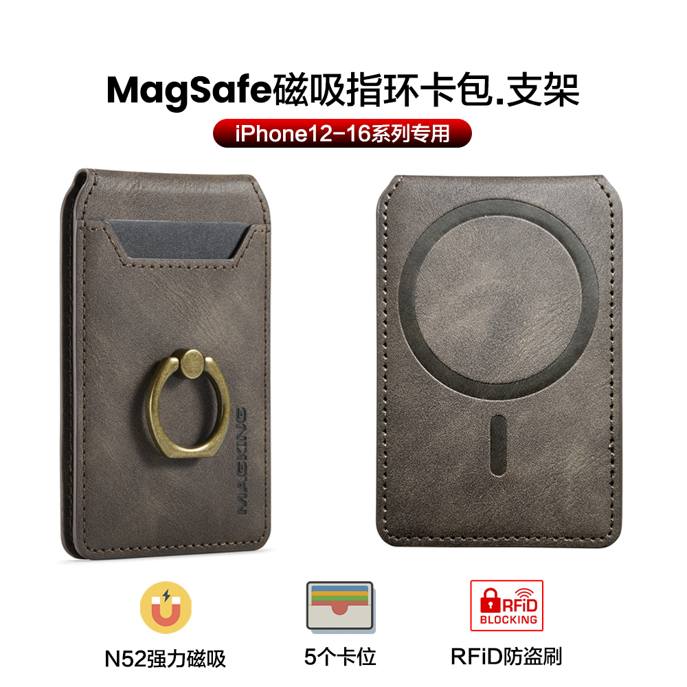 防盗刷苹果磁吸指环卡包卡套支架