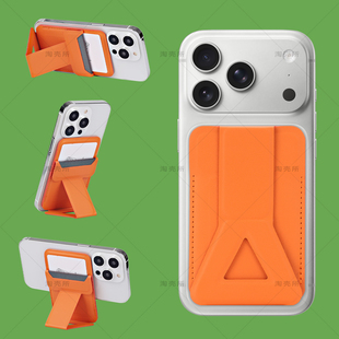 magsafe磁吸卡包卡套手机支架指环扣背贴超薄桌面式适用苹果iphone17/air/16pro/15/14plus/13/12折叠便携