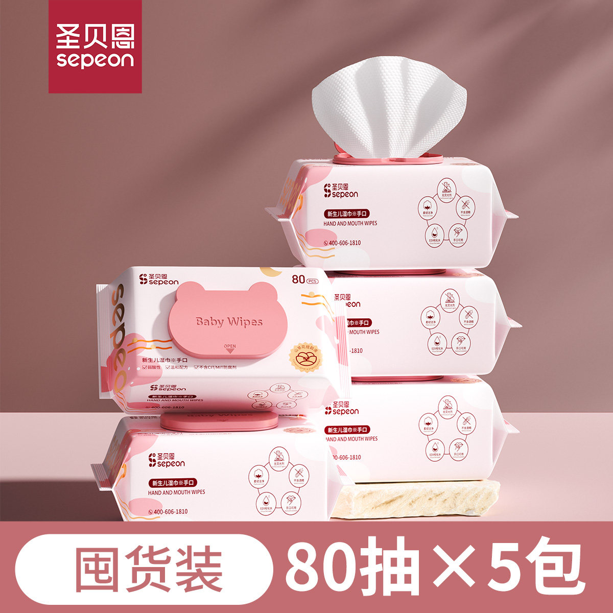 圣贝恩婴儿湿巾加大加厚手口湿纸巾整箱80抽*5包亲肤家用儿童湿巾,婴童用品,普通婴童湿巾,淘宝优惠券,粉丝福利购,淘宝优惠卷