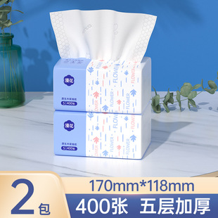 漫花抽纸400张*2包加厚餐巾纸家用纸巾原木面巾纸厕用卫生纸抽5层