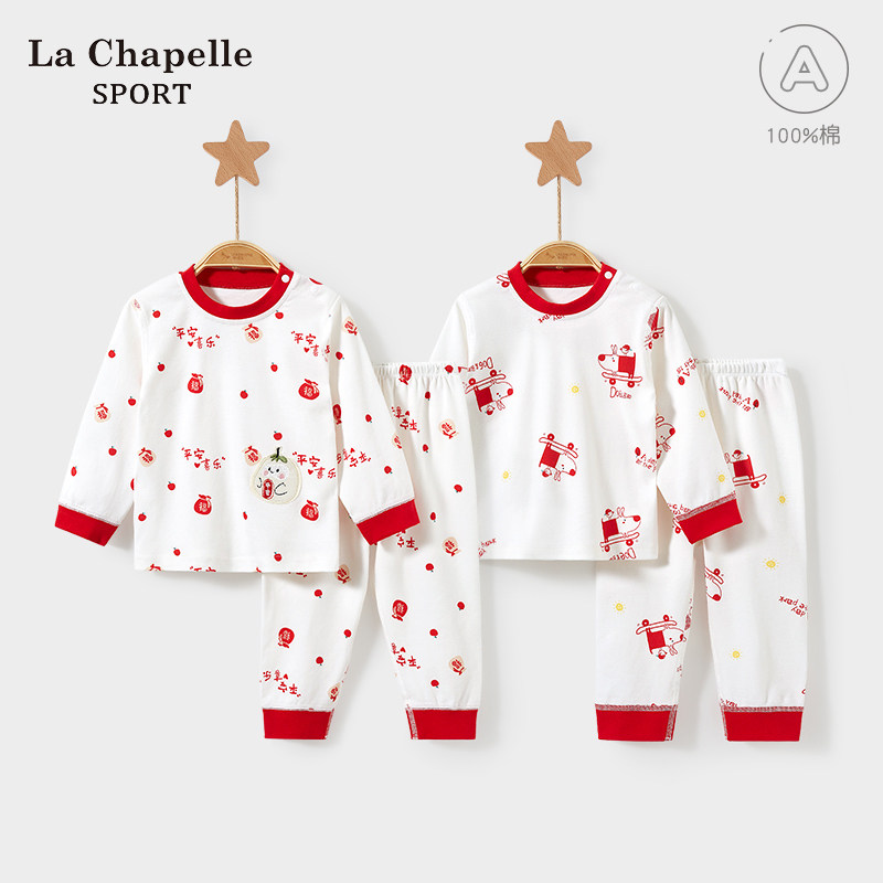 拉夏贝尔儿童秋衣秋裤春秋冬宝宝薄款分体打底男童女婴儿内衣套装