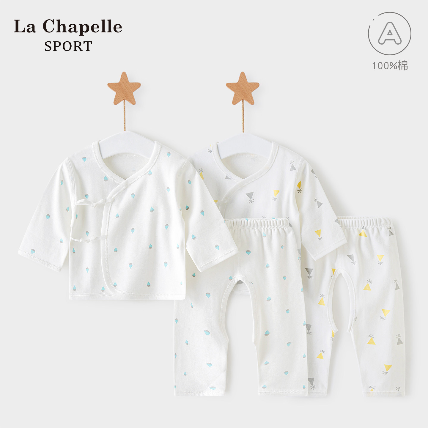 拉夏贝尔新生婴儿衣服春秋初生0纯棉3月薄款分体内衣宝宝秋衣套装,童装/婴儿装/亲子装,保暖上装,淘宝优惠券,粉丝福利购,淘宝优惠卷