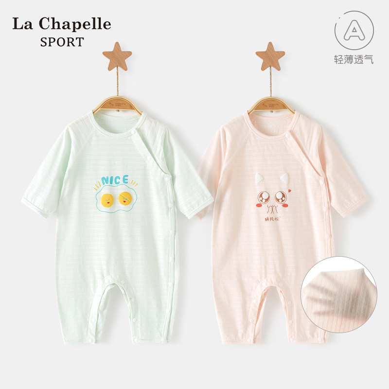 拉夏贝尔婴儿连体衣夏季新生儿薄款长袖空调男女哈衣纯棉宝宝衣服,童装/婴儿装/亲子装,连身衣/爬服/哈衣,淘宝优惠券,粉丝福利购,淘宝优惠卷