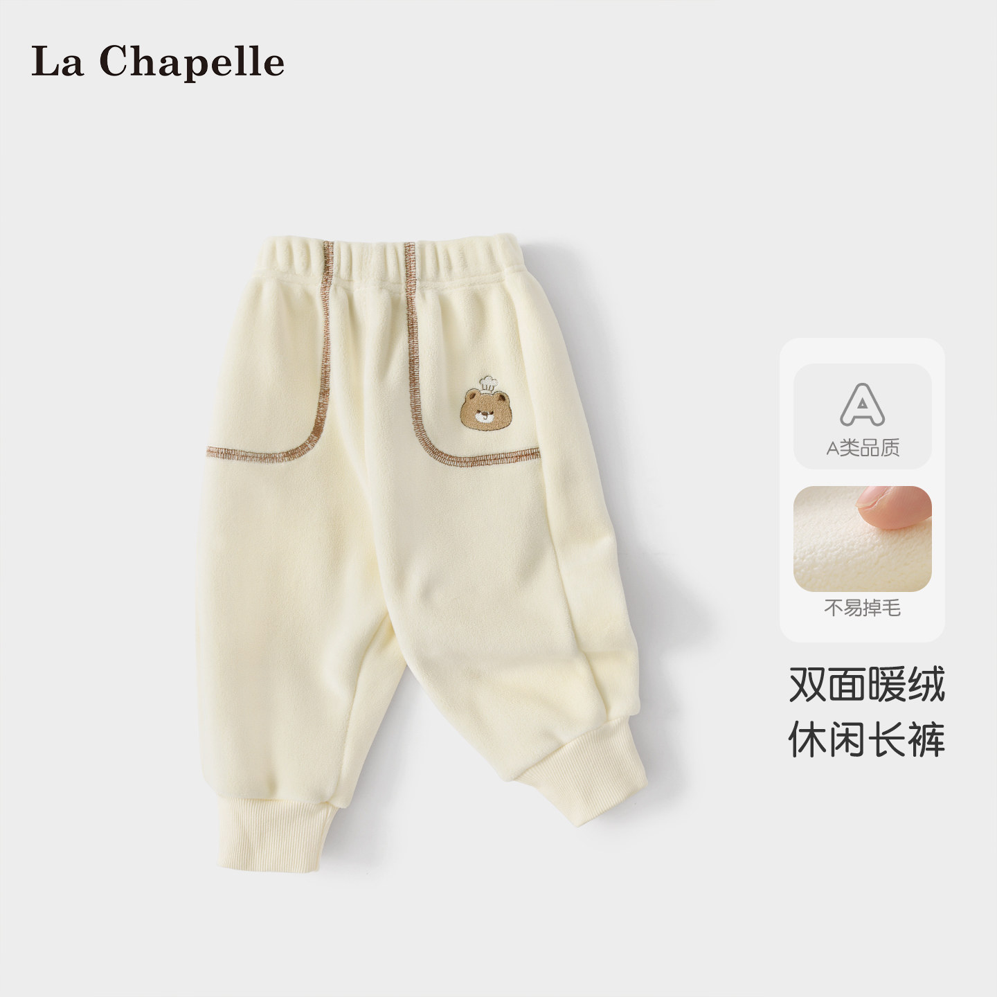 拉夏贝尔婴儿裤子春秋冬男童女童加绒保暖裤儿童幼儿长裤宝宝冬装