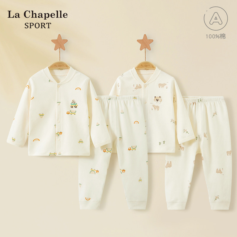 拉夏贝尔婴儿内衣套装春秋贴身新生纯棉儿童分体打底宝宝秋衣秋裤,童装/婴儿装/亲子装,内衣套装,淘宝优惠券,粉丝福利购,淘宝优惠卷