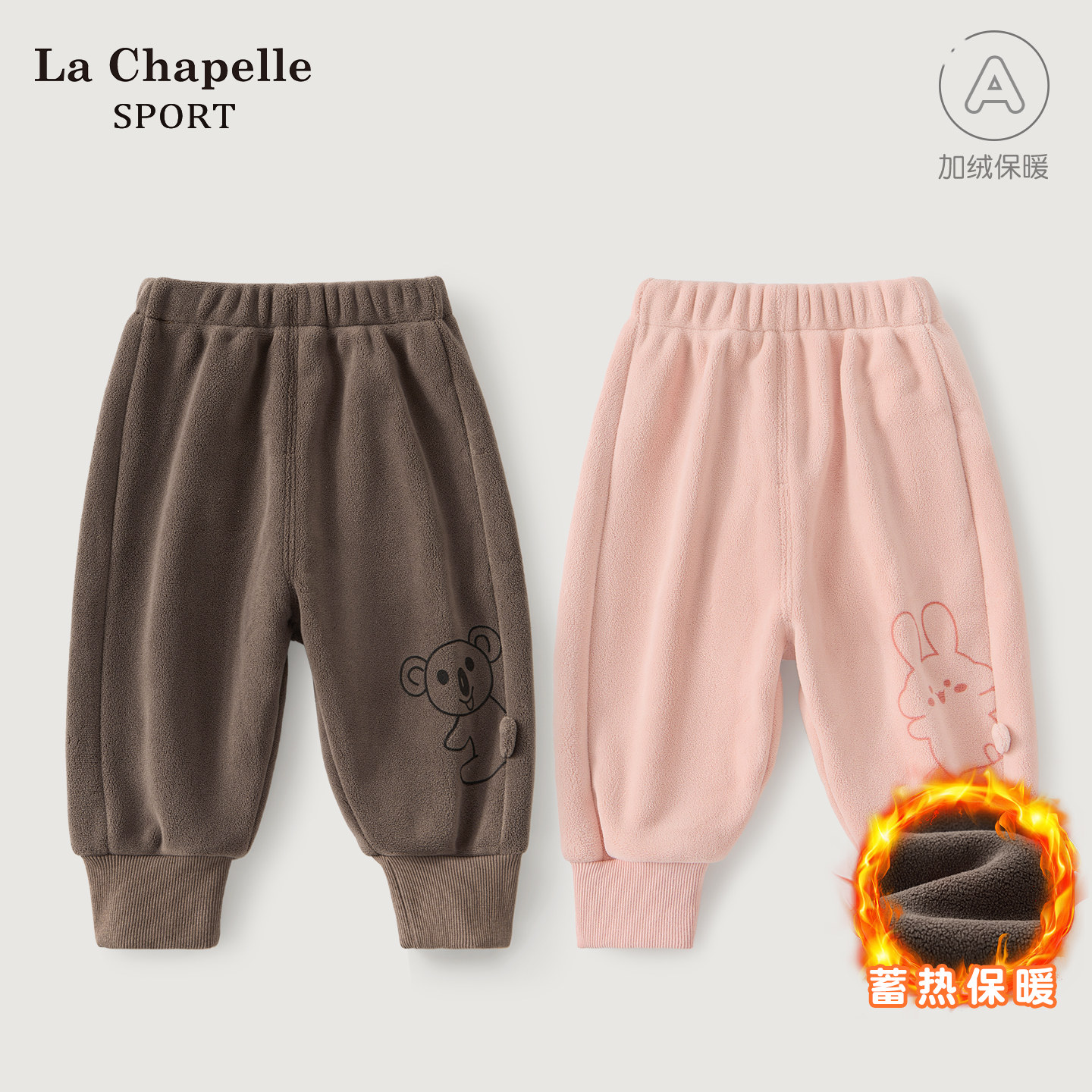 拉夏贝尔婴儿裤子秋冬儿童保暖加绒加厚1岁2男童女童冬装宝宝长裤,童装/婴儿装/亲子装,裤子,淘宝优惠券,粉丝福利购,淘宝优惠卷