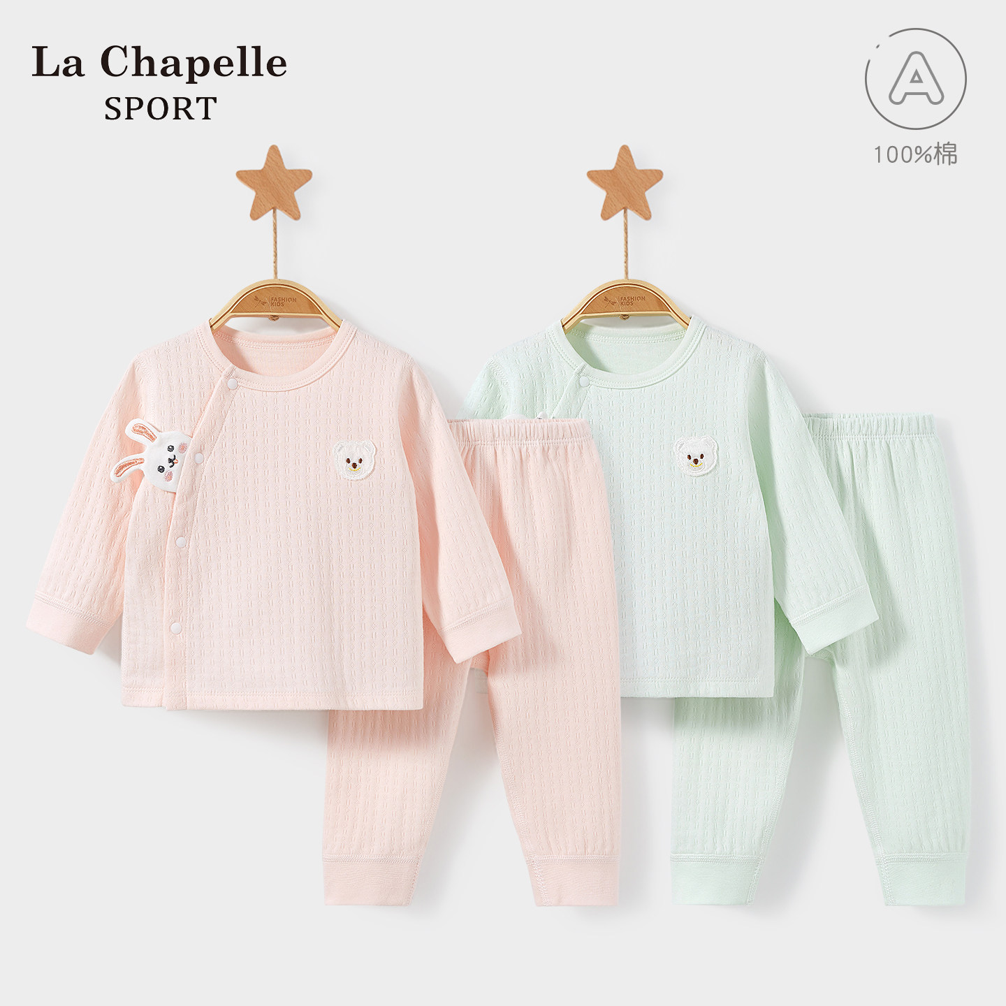 拉夏贝尔婴儿内衣秋衣套装春秋儿童纯棉男童女童薄款宝宝分体衣服,童装/婴儿装/亲子装,内衣套装,淘宝优惠券,粉丝福利购,淘宝优惠卷