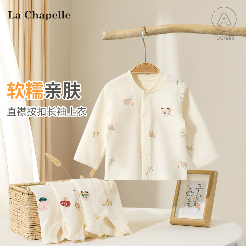 拉夏贝尔纯棉无骨开襟单上衣