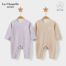 拉夏贝尔婴儿连体衣春秋冬新生加绒打底保暖男女冬装哈衣宝宝衣服
