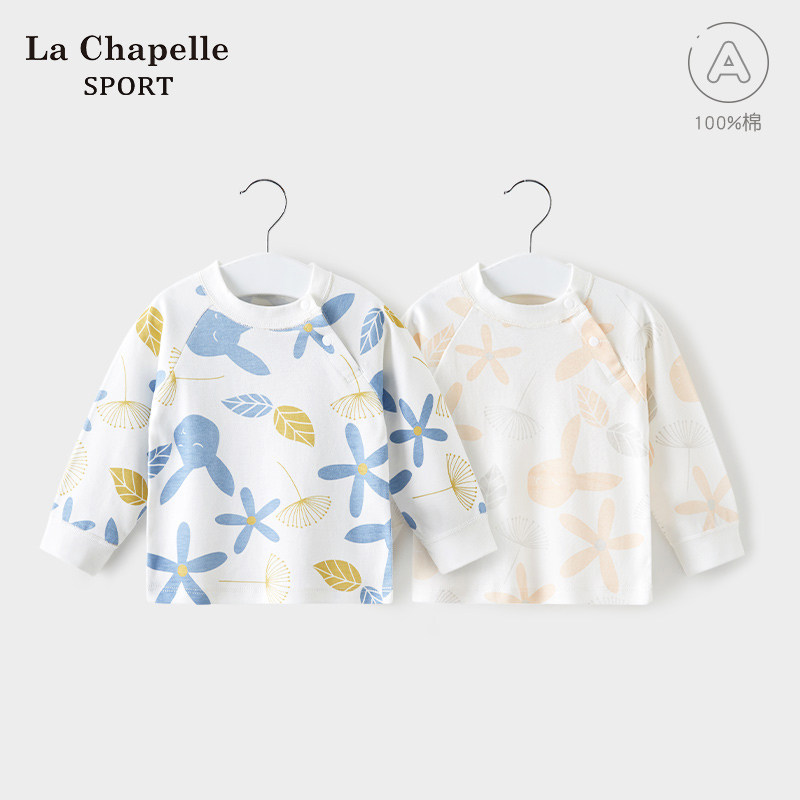 拉夏贝尔婴儿上衣春秋儿童纯棉秋衣单件打底薄款内衣男女宝宝衣服,童装/婴儿装/亲子装,保暖上装,淘宝优惠券,粉丝福利购,淘宝优惠卷