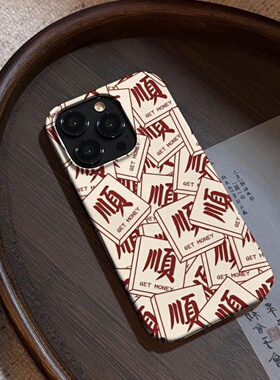 适用苹果15手机壳2024新年款iPhone14龙年本命年promax苹果13的12红色pro过年菲林壳mini新款plus文字顺發por