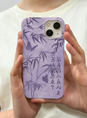 ins文雅紫色竹子林水墨画适用iPhone13苹果14pro手机壳11/12菲林全包防摔