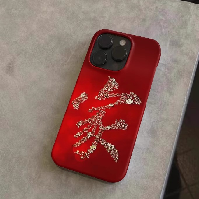 家和万事兴适用苹果14promax手机壳iphone14新款13过新年11网红14pro红色13pro本命12xs女max吉祥plus菲林壳