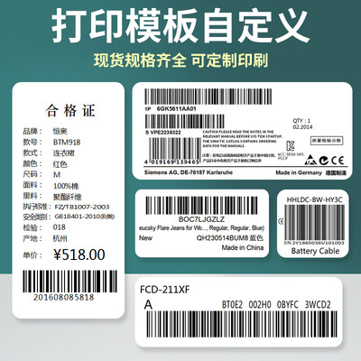 艾利铜版纸不干胶标签70*50mm单排横版铜板条码打印贴纸7x5cm定制