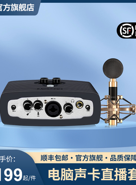 iCON艾肯 MicU外置声卡套装电脑专用通用主播直播唱歌K歌设备