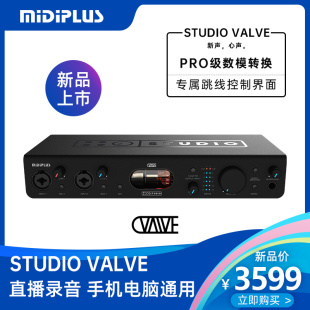 Midiplus VALVE电子管声卡专业外置录音K歌直播网络主播包调试USB